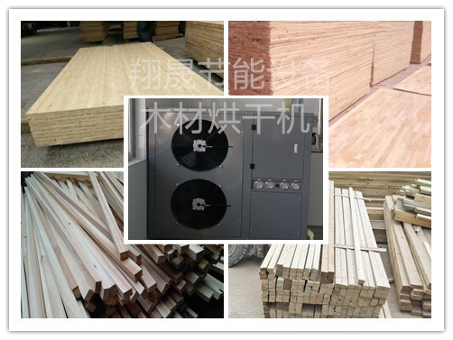翔晟木材烘干机设备