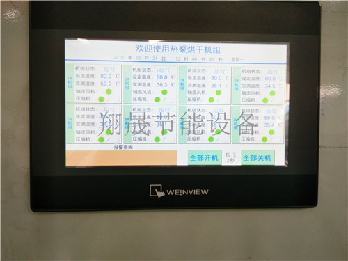 泡沫板烘干机设备