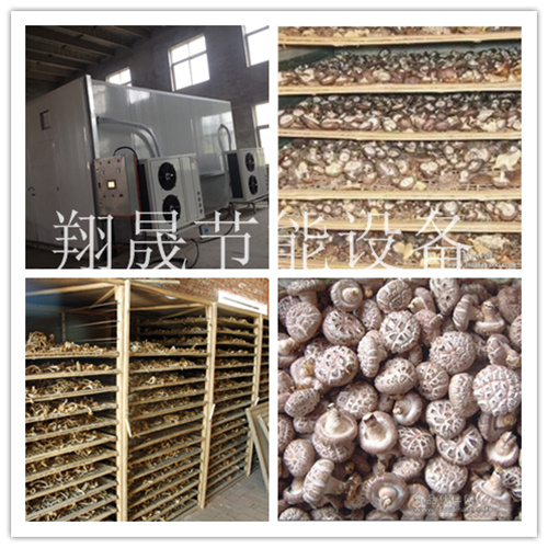 香菇烘干机